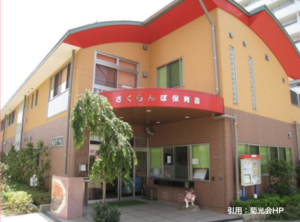 《さくらんぼ保育園》市川市の幼児教育が評判の認可保育園！