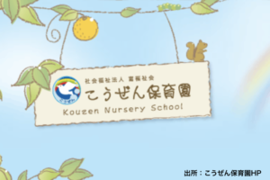 《こうぜん保育園市川》はだし教育で評判の市川市認可の私立保育園！