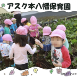 《ししの子保育園市川》2018年4月開園、大和田にある認可私立の保育園！