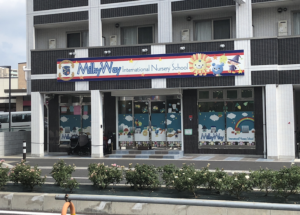 《Milky Way International Nursery School 市川校》バイリンガル幼保園！