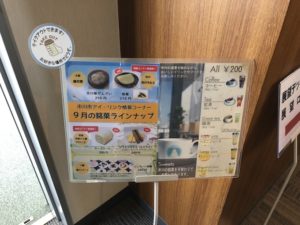 《アイリンク情報コーナー》絶景を見れる市川市で一番高層にある穴場カフェ!