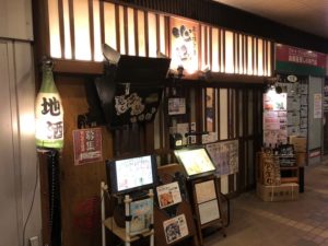 《心込(こころこ)》市川駅前の焼鳥居酒屋!お酒の種類も豊富です!