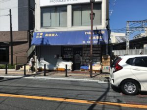 《山本書店》古本ファンが全国から集まる市川市八幡の古本屋!