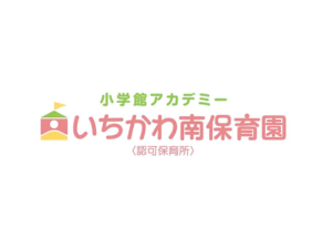 《小学館アカデミーいちかわ南保育園》江戸川沿いでお散歩環境が最高な市川市の認可園！