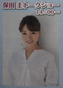 元モーニング娘の保田圭さんの写真