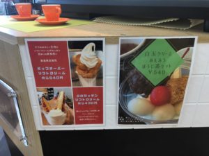 いちcafeのソフトクリーム系のデザート