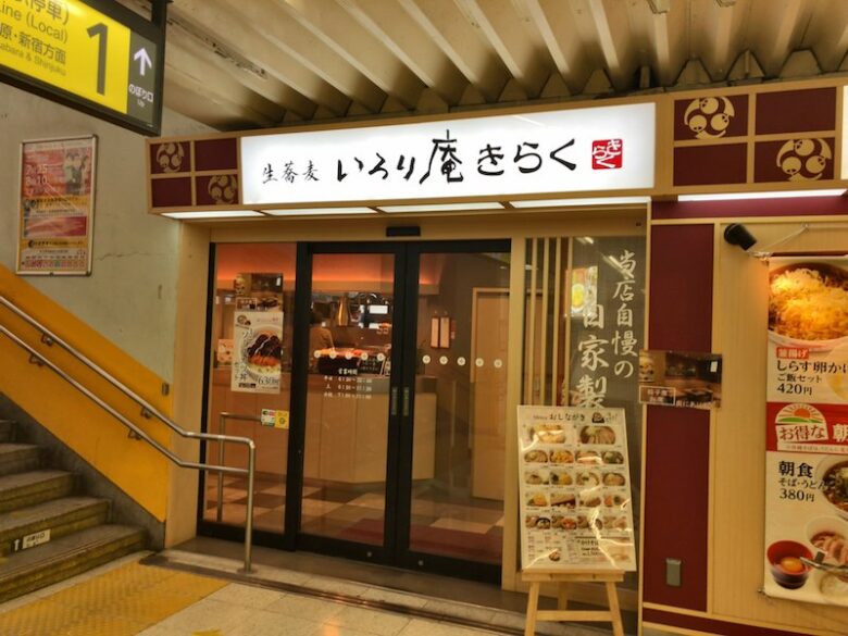 《いろり庵きらく》市川駅構内で低価格そば・うどんをサクっと食べられる店！（鴨そば編）
