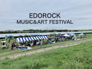 《EDOROCK（エドロック）》ミュージック&アートフェスティバルを体験！