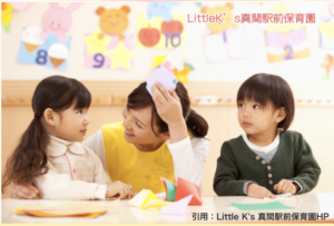 《Little K's 真間駅前保育園》平成30年4月に開園した小規模保育事業所！市川市。