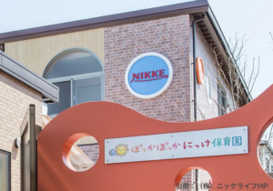 《ぽっかぽっかにっけ保育園北方》2018年開園！子供の好奇心をくすぐる市川市認可保育園！