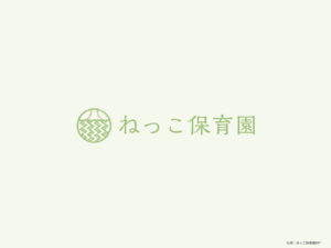 《ねっこ保育園》南行徳徒歩2分の好立地にある市川市小規模保育事業所!