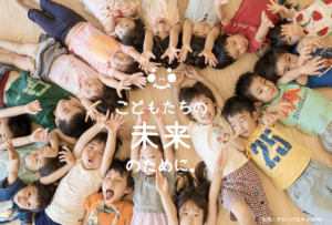 《グローバルキッズ南行徳園》市川市欠真間にある私立の認可保育園！