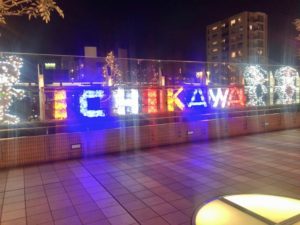 ICHIKAWAの文字のイルミネーション