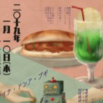昭和レトロ「喫茶灯(ともしび)」が千葉商科大学に2日間オープン!