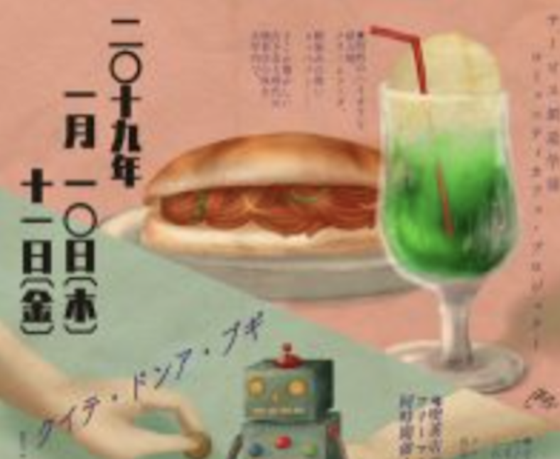 昭和レトロ「喫茶灯（ともしび）」が千葉商科大学に2日間オープン！