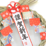 2020年新年あけましておめでとうございます！いちくんのご挨拶！