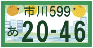 事業用自動車の緑色縁ありナンバー