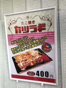 カツラギの宣伝看板