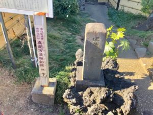 真間万葉顕彰碑（継橋）