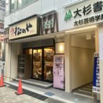3月29日(金)にとんかつ松のや市川店がオープン!スタッフも大募集!