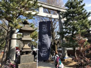 《Have A Good Day Motoyawata(ニューボロイチ)》現地フォトあり@葛飾八幡宮