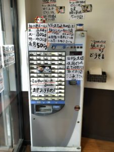 長男、もんたいちおの券売機