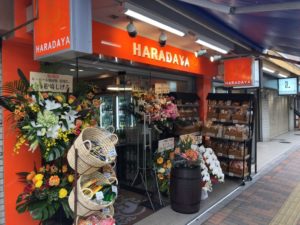 《ル・ベール原田屋》日本酒、焼酎、ワインと厳選して取揃えるお酒専門店！