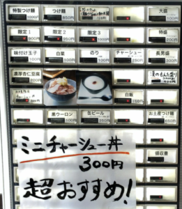 長男、もんたいちおのその他メニュー