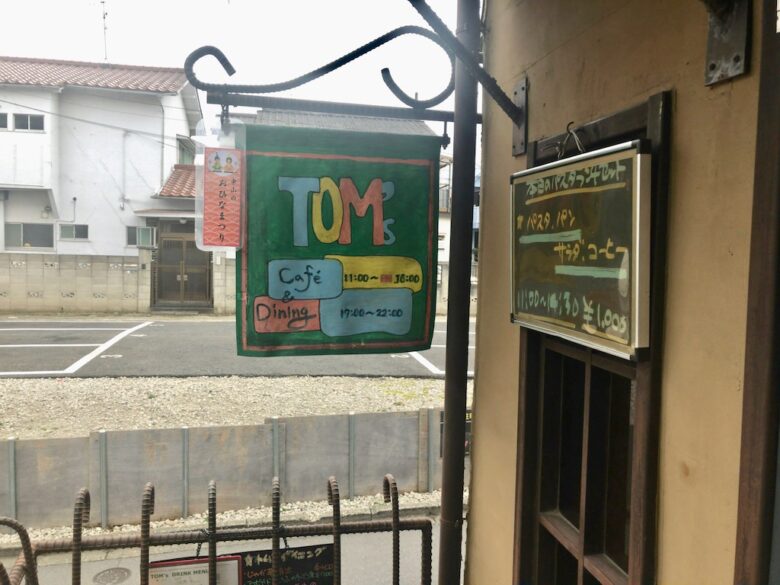 《TOM'S Cafe&Dining》トムズの最高な雰囲気の中で味わうパスタランチ！