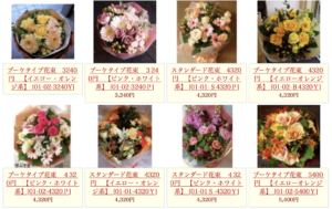 芽ぶき屋のオンラインショップで売られている花束