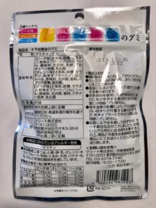 平成最後のグミのパッケージ裏面