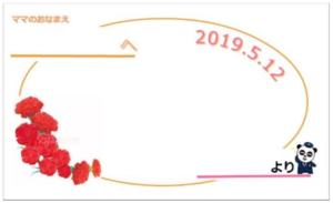 記念入場券うら面