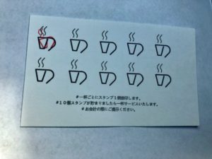 雪の茶のポイントカードの表面