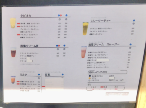 雪の茶のメニュー表