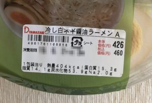 冷し白ネギラーメンのカロリーなど
