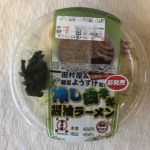 デイリーヤマザキの冷し白ネギ醤油ラーメン！田村屋・ようすけが監修！