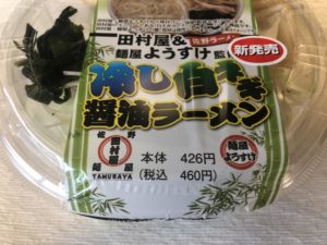 デイリーヤマザキの冷し白ネギ醤油ラーメンのパッケージ