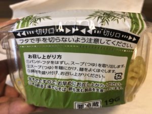 冷し白ネギラーメンの食べ方