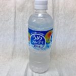 サントリーのうめソルティ!熱中症対策の必須アイテムになりそうだ!