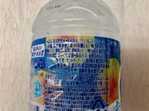 サントリーうめソルティの原材料など