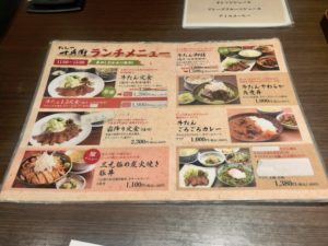 たんや十兵衛のランチメニュー