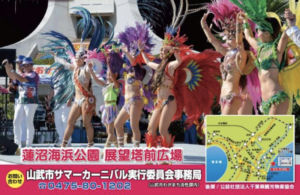 山武市サマーカーニバル2019が7/27に開催!2,000発の打上げ花火あり!