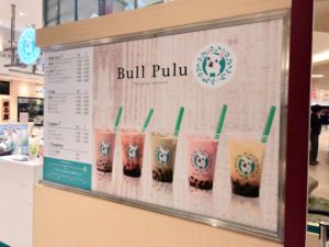 《Bull Pulu(ブルプル)》本八幡のタピオカ専門店!黒糖ミルクティーが絶品!