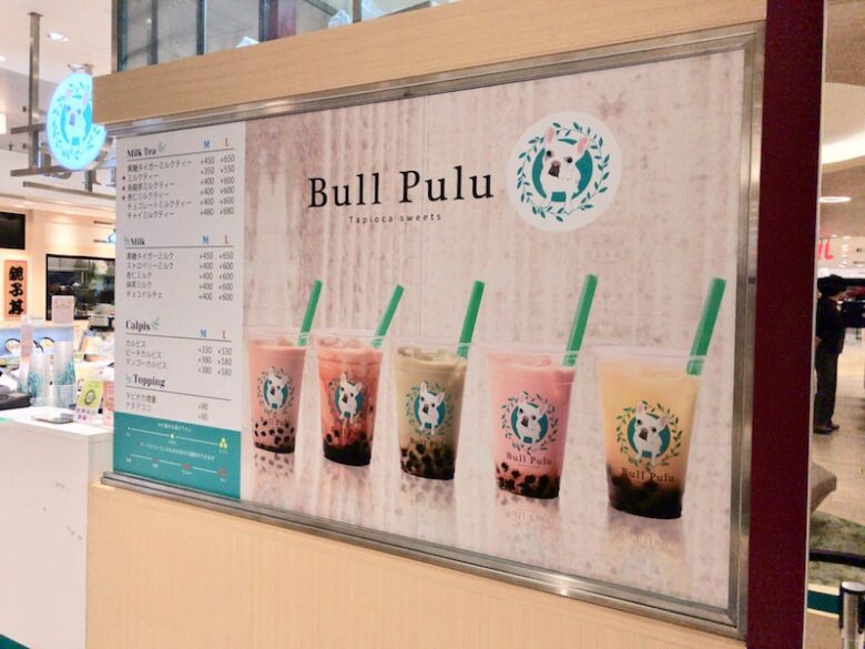 《Bull Pulu(ブルプル)》本八幡のタピオカ専門店！黒糖ミルクティーが絶品！