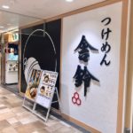 《舎鈴》本八幡のシャポーの特製つけ麺のボリュームがすごい!