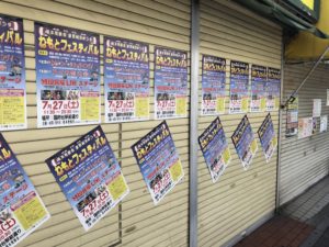 ねもとフェスティバル2019が7/27に開催！スイカ割やライブステージも！