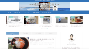 食と育むのTopページ