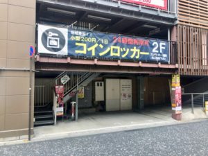 コインロッカーの2Fの看板
