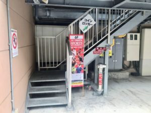 コインロッカーへ続く階段