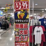 マザドン!本八幡のMEGAドンキでマザウェイズの子供服が手に入る?